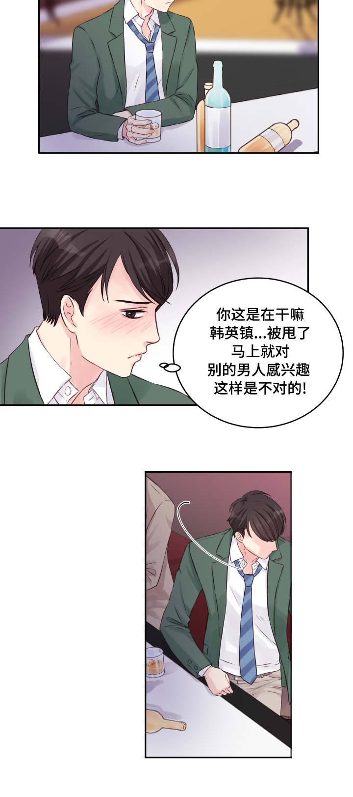 《桃花朵朵衰》漫画 & 完整版 全文在线阅读