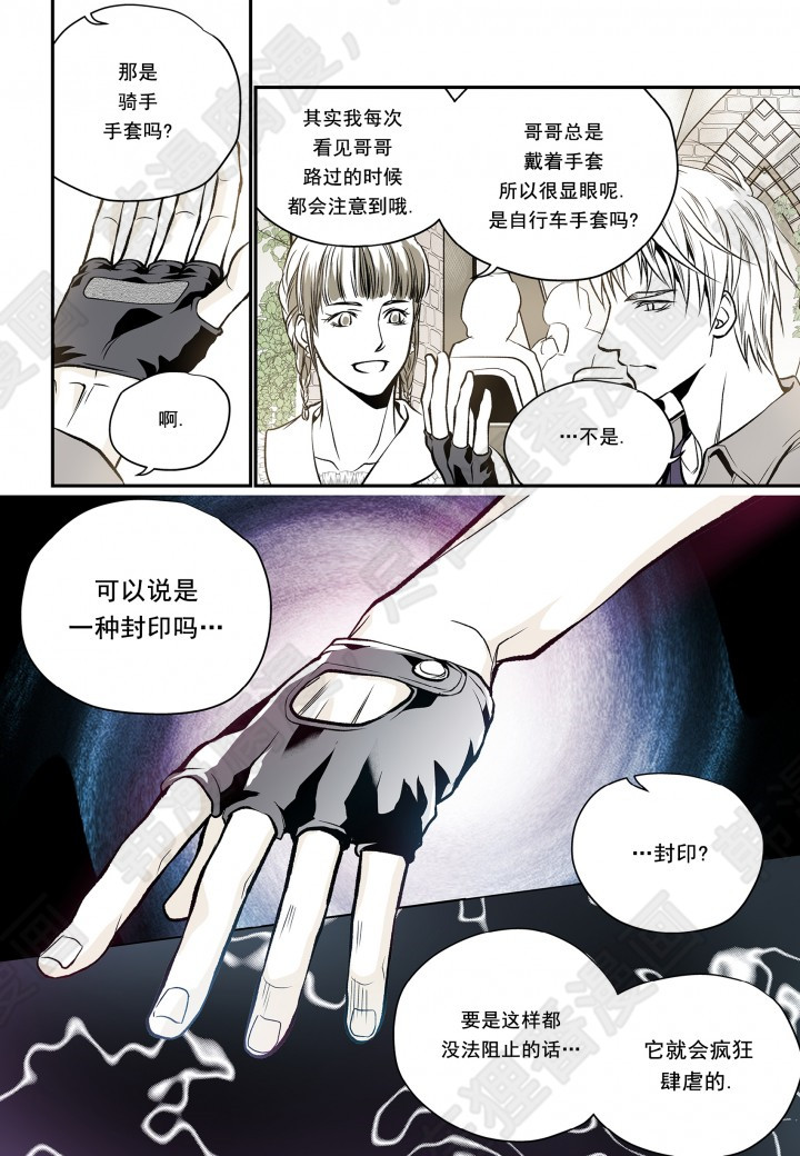 《无法击破的主君大人》漫画 全集汉化&免费在线阅读