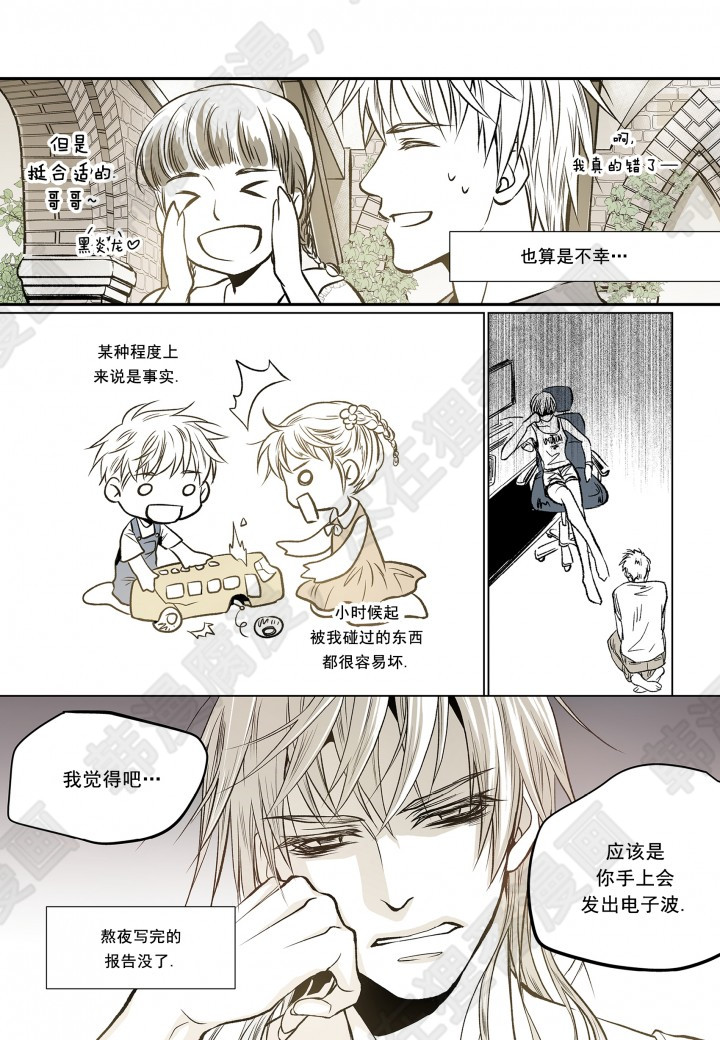 《无法击破的主君大人》漫画 全集汉化&免费在线阅读