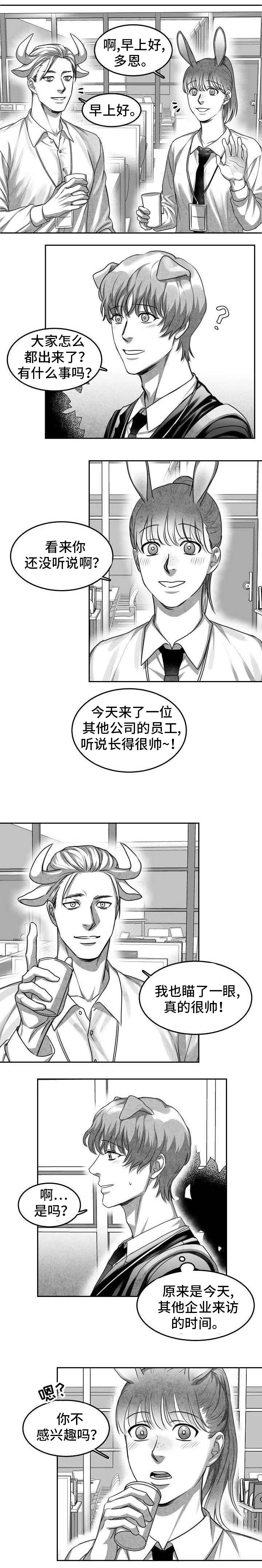 《兽人同体》— 完整版韩漫漫画 —（全文在线阅读）