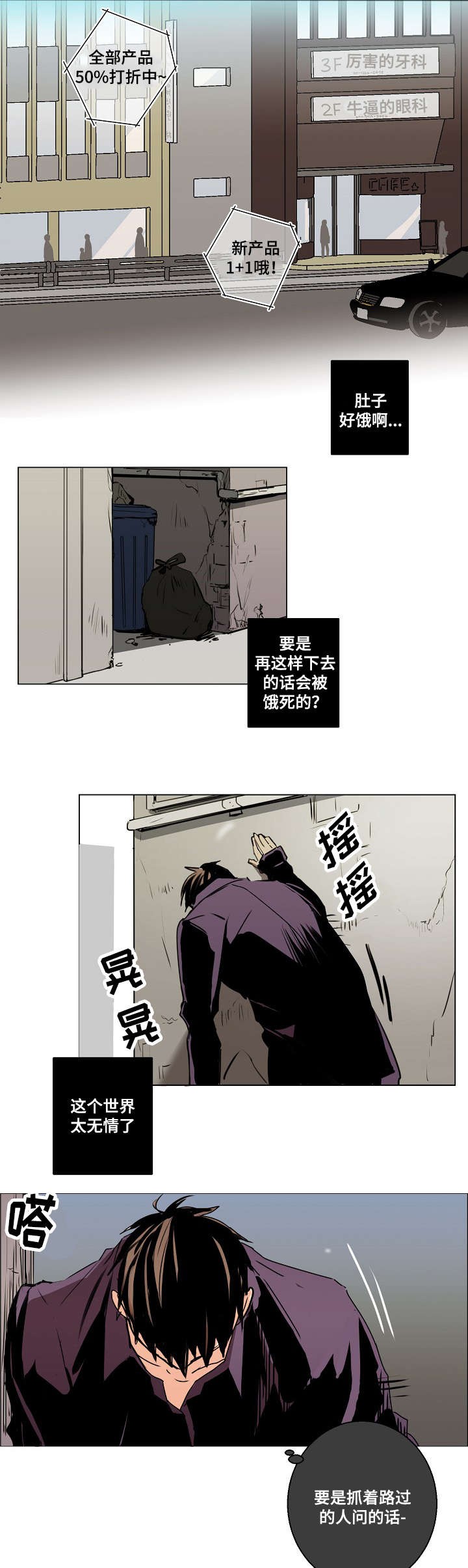 《捡了个吸血鬼》—（韩国漫画）—（全文免费阅读）