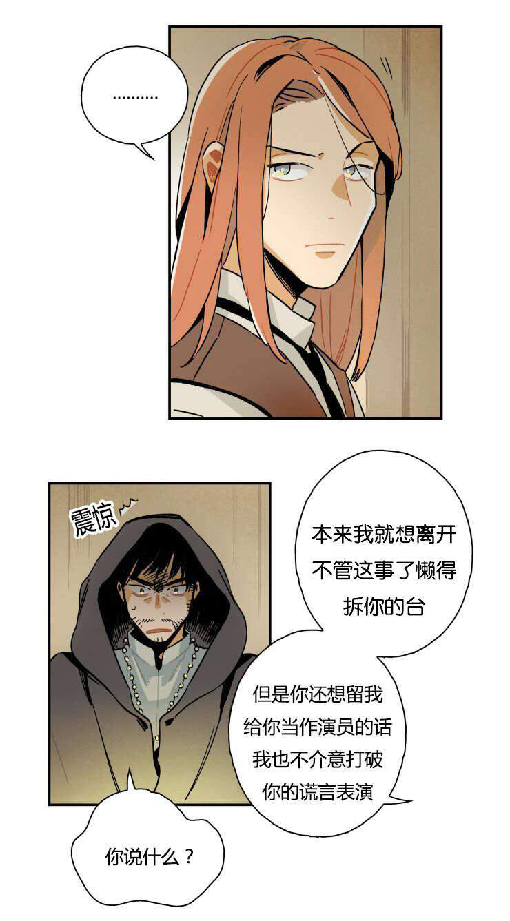 《罗宾的法则》漫画&完整版 全文在线阅读