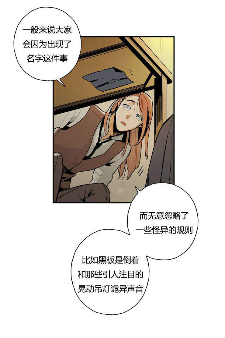 《罗宾的法则》漫画&完整版 全文在线阅读