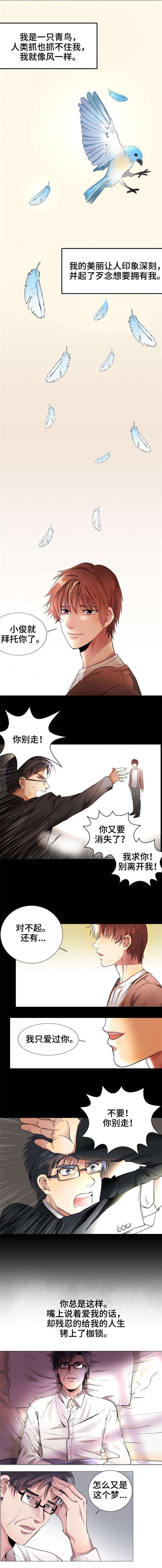 《睡醒变成豪门少爷》—— (完集漫画)~(全文在线阅读)