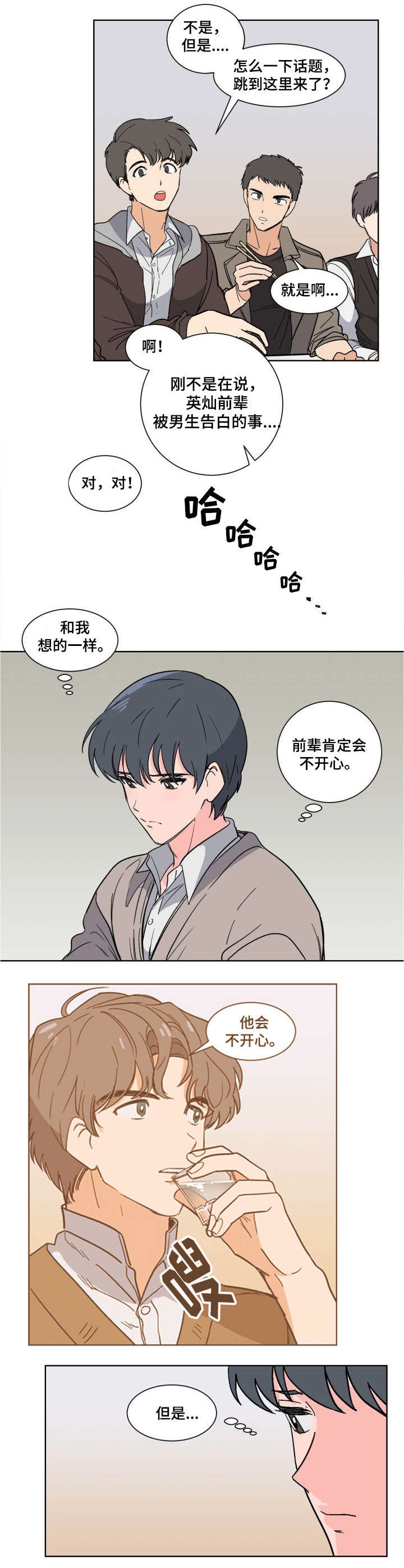 《以身抵租》漫画韩漫&完整版(全文在线阅读)