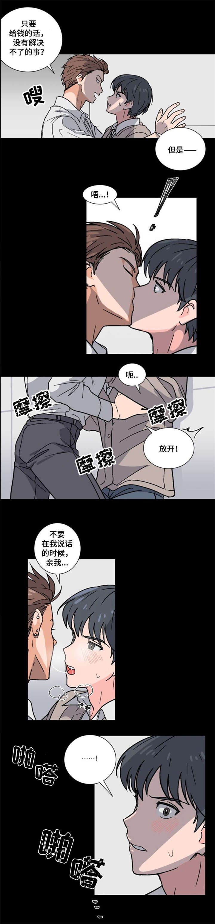 《以身抵租》漫画韩漫&完整版(全文在线阅读)