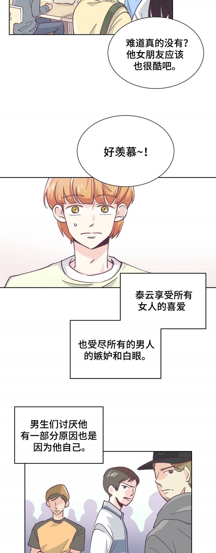 《无法伪装》漫画 & 完整版（全文在线阅读）