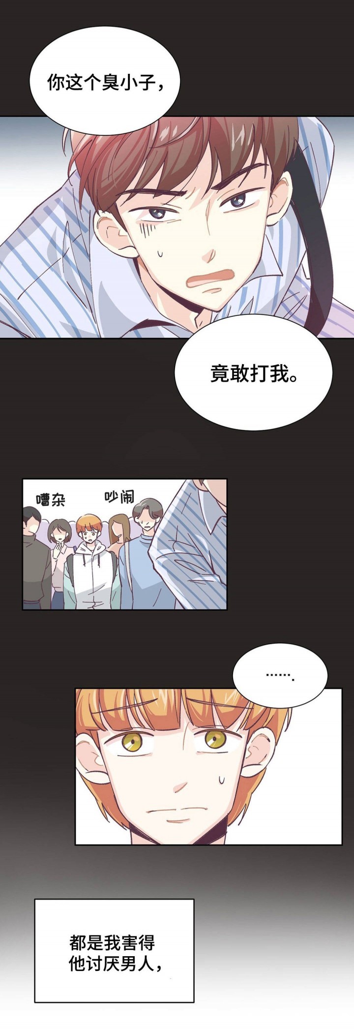 《无法伪装》漫画 & 完整版（全文在线阅读）