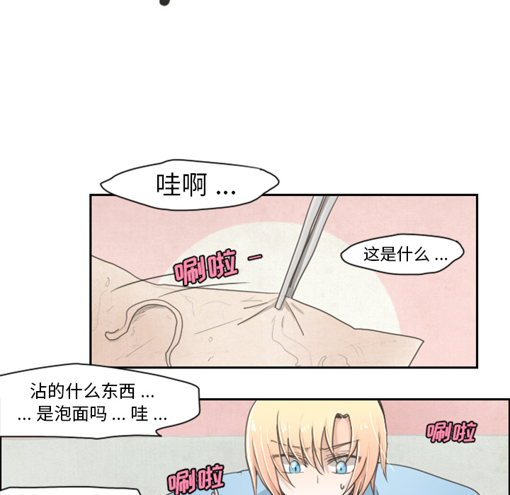 《起开魔王君》漫画全集 汉化完整版&在线阅读