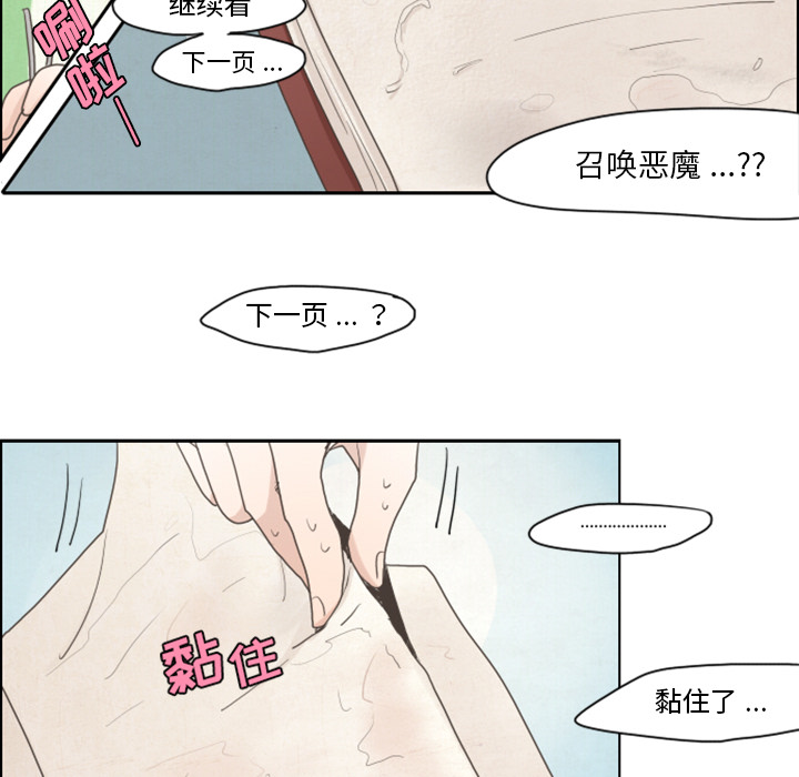 《起开魔王君》漫画全集 汉化完整版&在线阅读