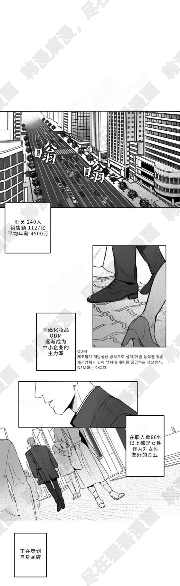 《口是心非》最新漫画—（完整版）—（全文在线阅读）