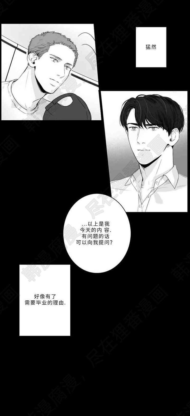 《口是心非》最新漫画—（完整版）—（全文在线阅读）