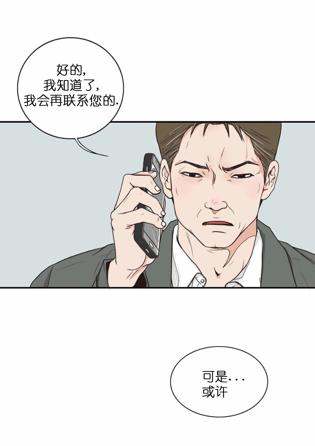 《间隙》漫画 (漫画韩漫)——(全文在线阅读)