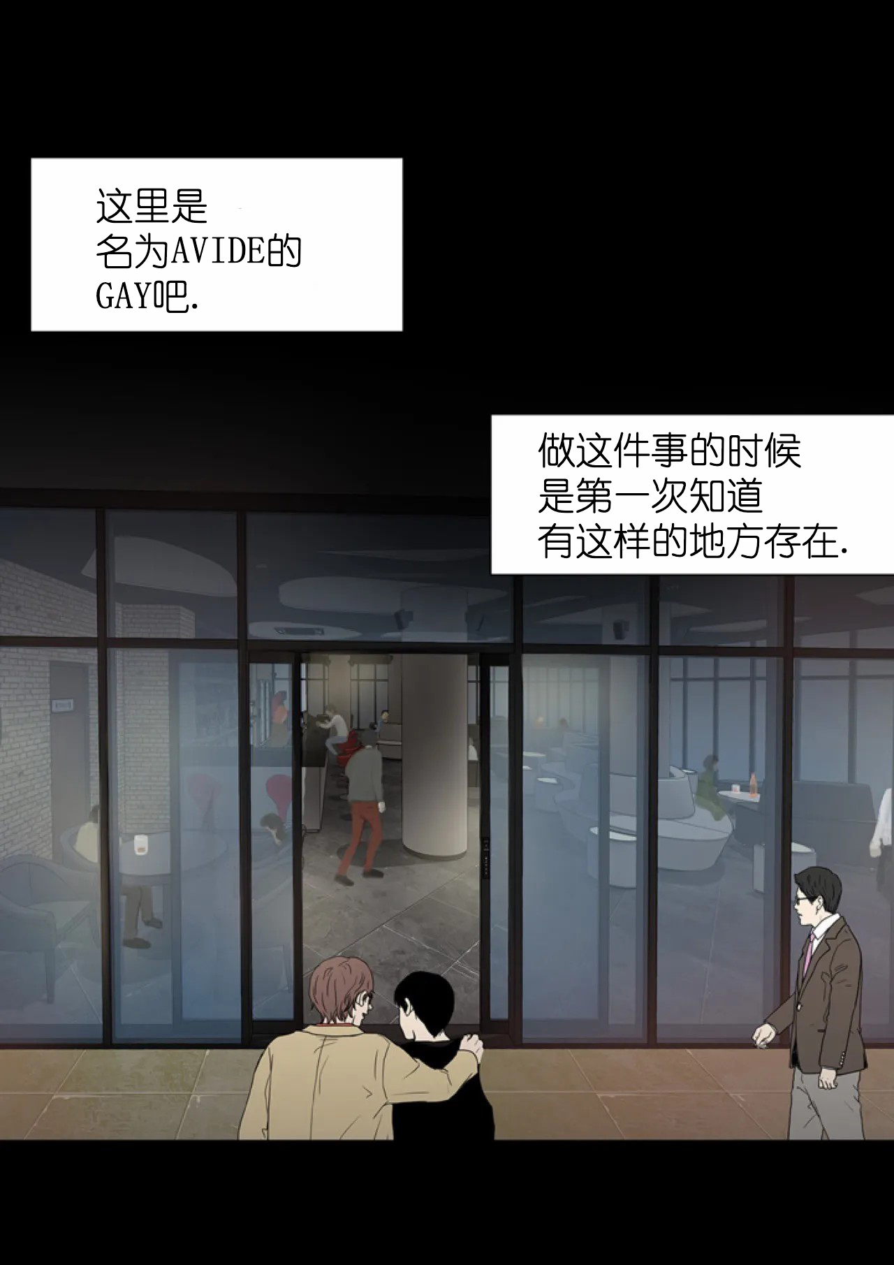 《间隙》漫画 (漫画韩漫)——(全文在线阅读)