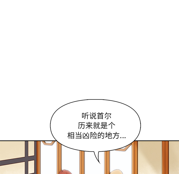 《夏奈尔女孩》漫画 (完整版)—全文免费阅读 