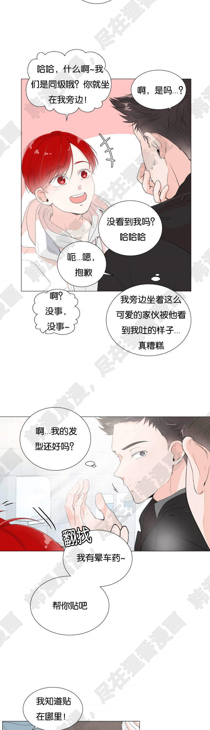 房外的房——(漫画&韩漫) (全文免费阅读)