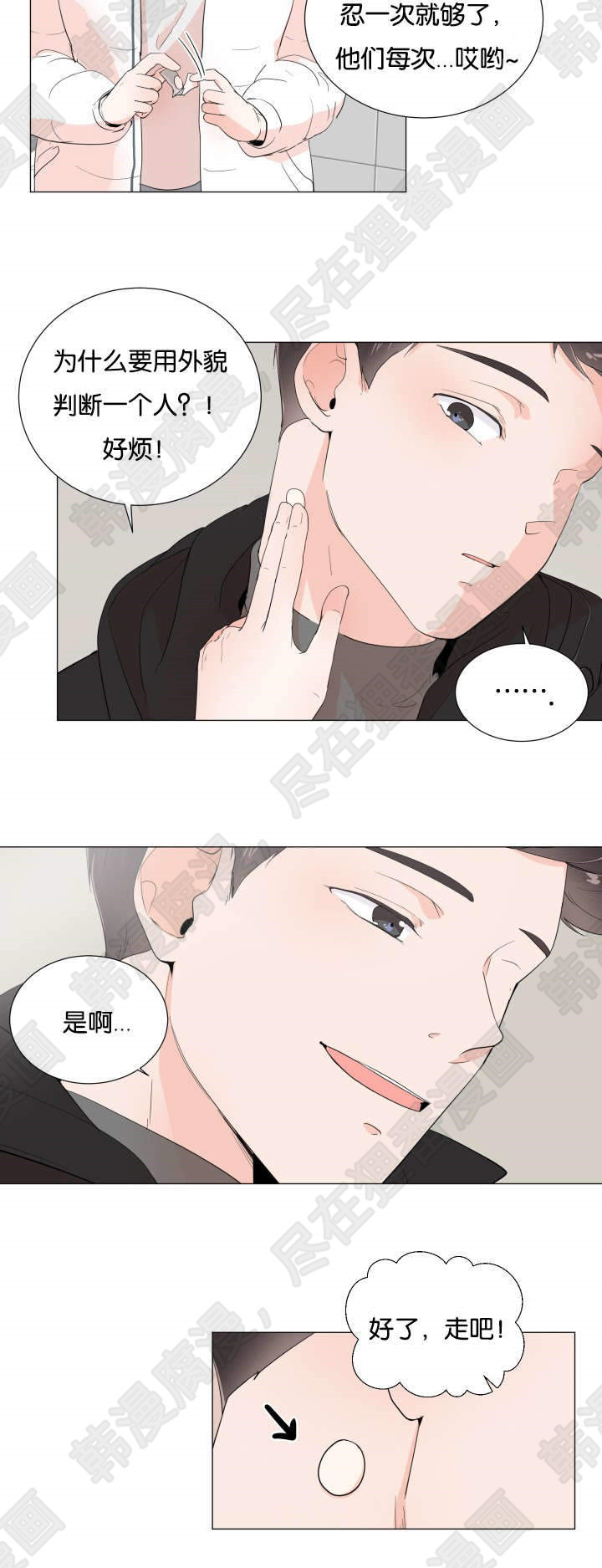 房外的房——(漫画&韩漫) (全文免费阅读)