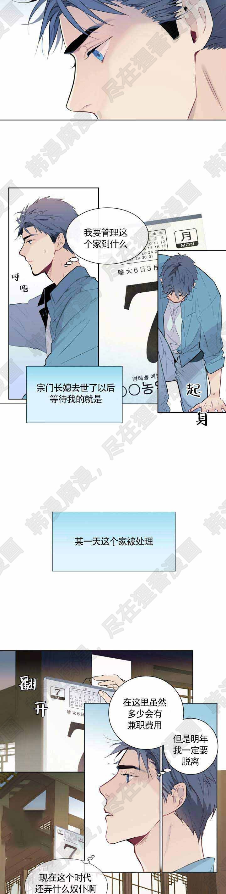 《夏天的客人》漫画&完整版（全文在线阅读）