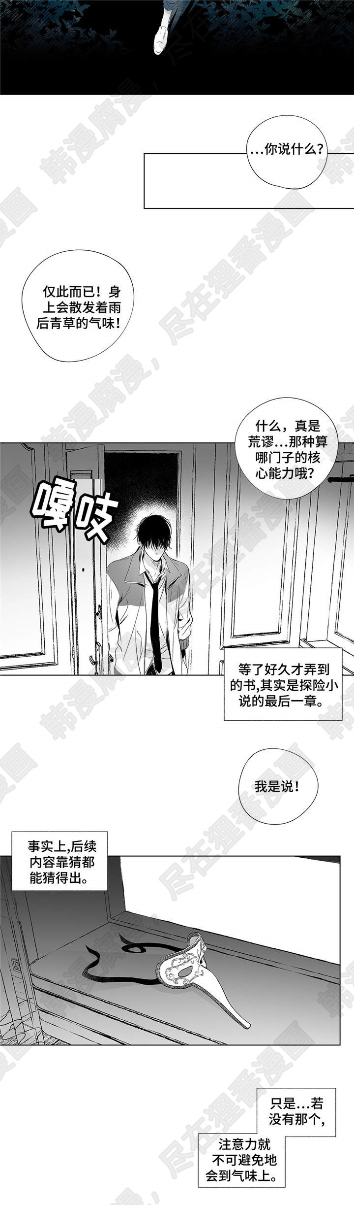 《超能人类》—— (漫画免费) (完整版韩漫全集免费阅读)