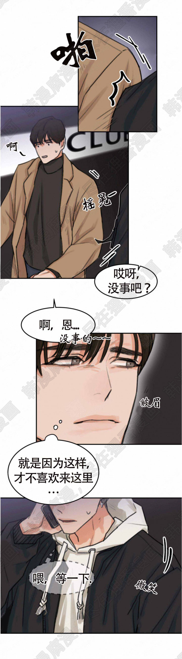 《为期一周》漫画 & 完整版 (全文在线阅读）