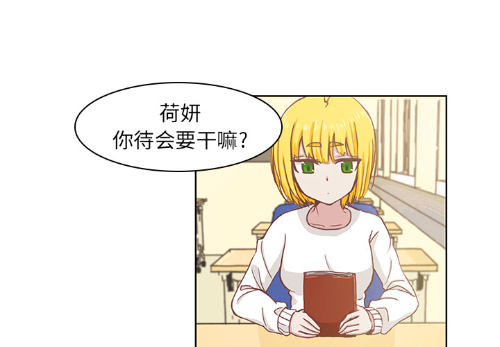 《学长好讨厌》漫画完整版 & 全文免费阅读