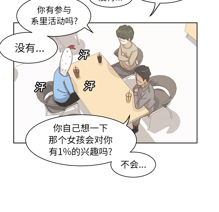 《学长好讨厌》漫画完整版 & 全文免费阅读