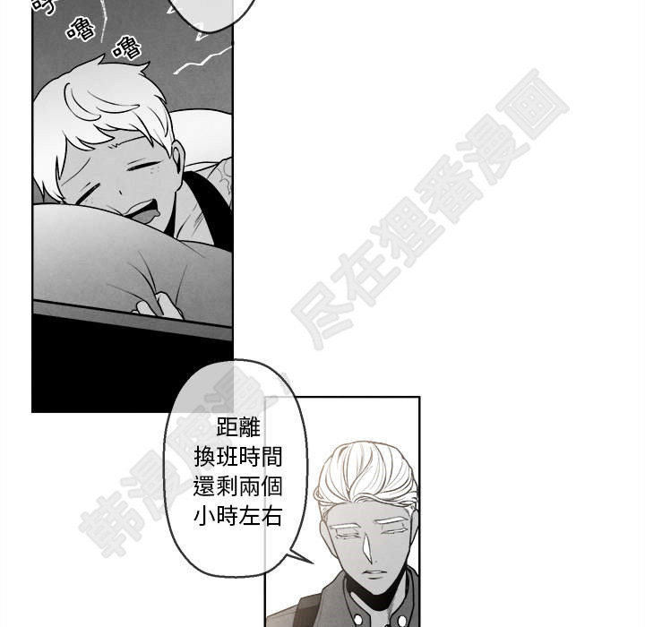 《墓志铭》—— 完整版漫画 ——（全文在线阅读）