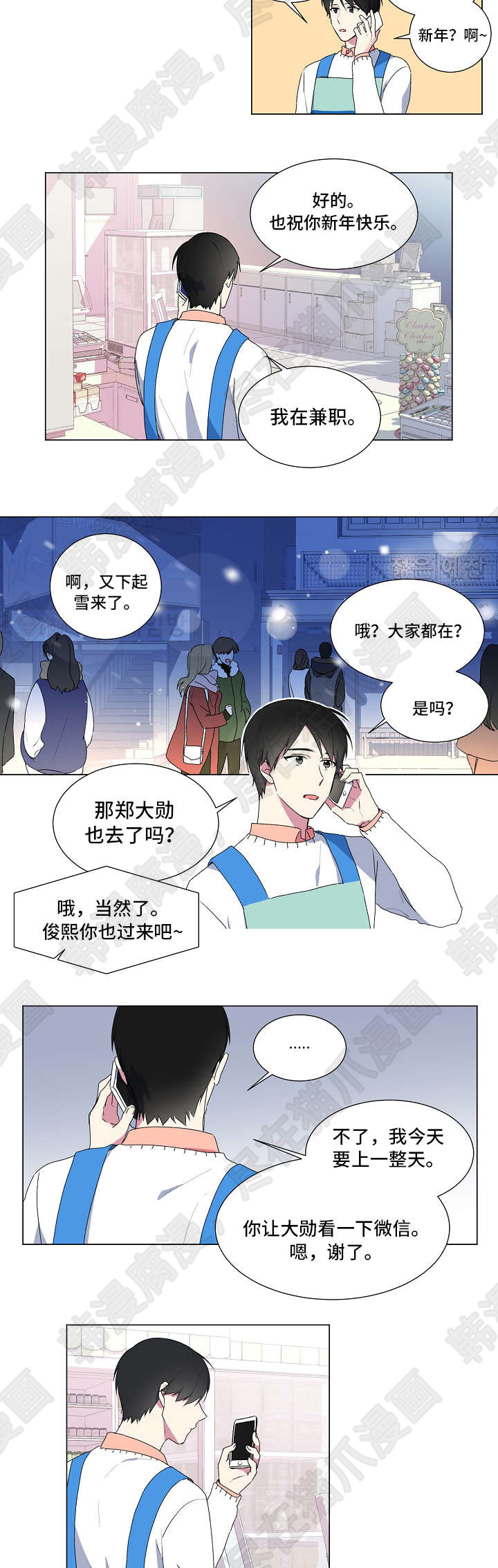 (完整版漫画)—《持续深情》—(全集免费阅读）