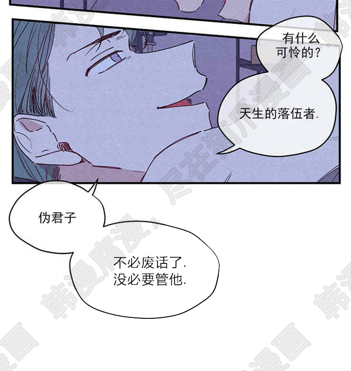 《花未开》漫画彩虹 韩漫完整版(全文免费阅读)