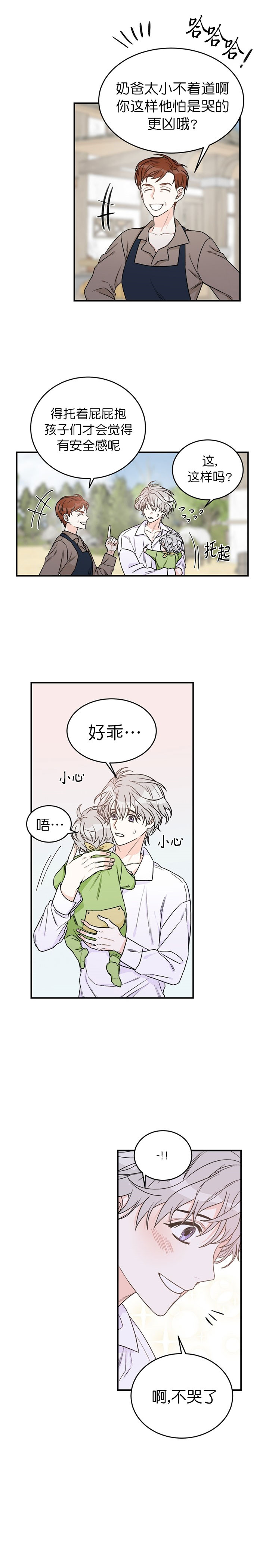 《逐龙》彩虹漫画 韩漫完整版(全文免费阅读)