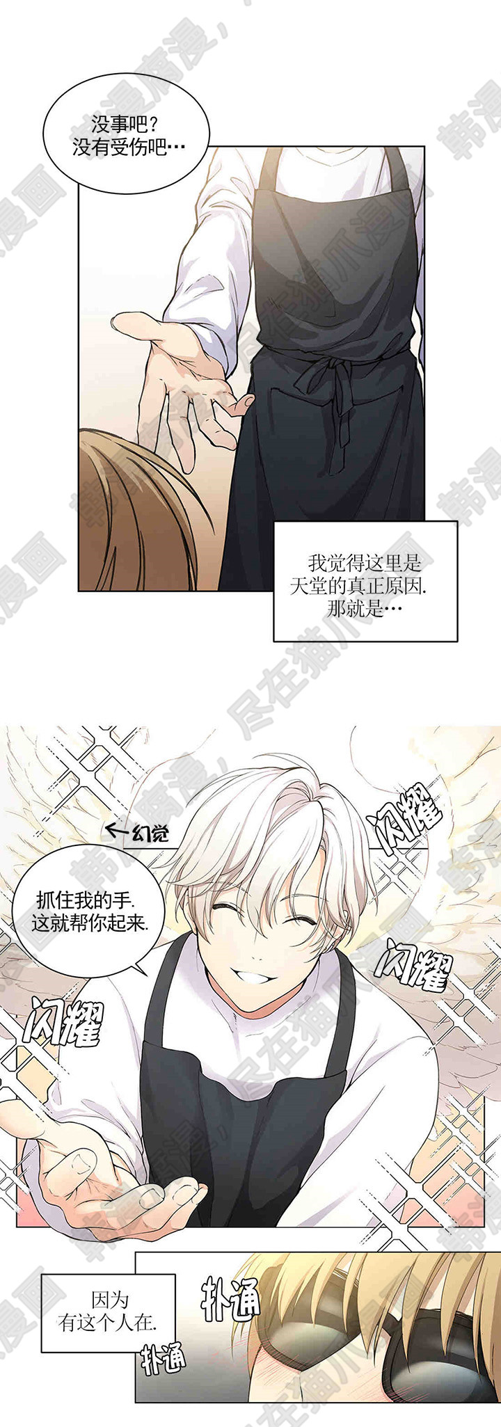 《深情么么哒》漫画韩漫完整版(全文免费阅读)