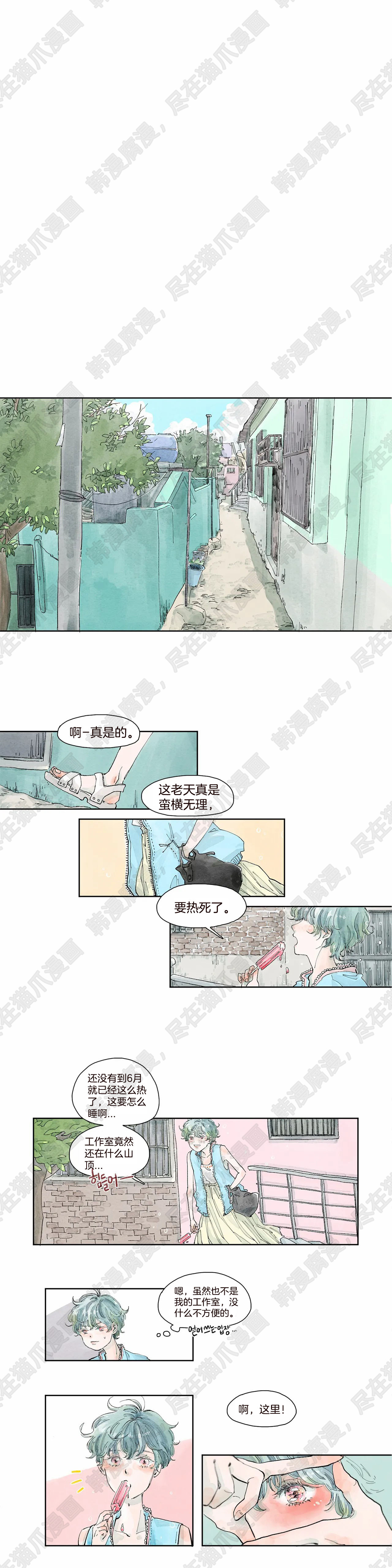 漫画&《果实盛开的时间》韩漫完整版(全文免费阅读)