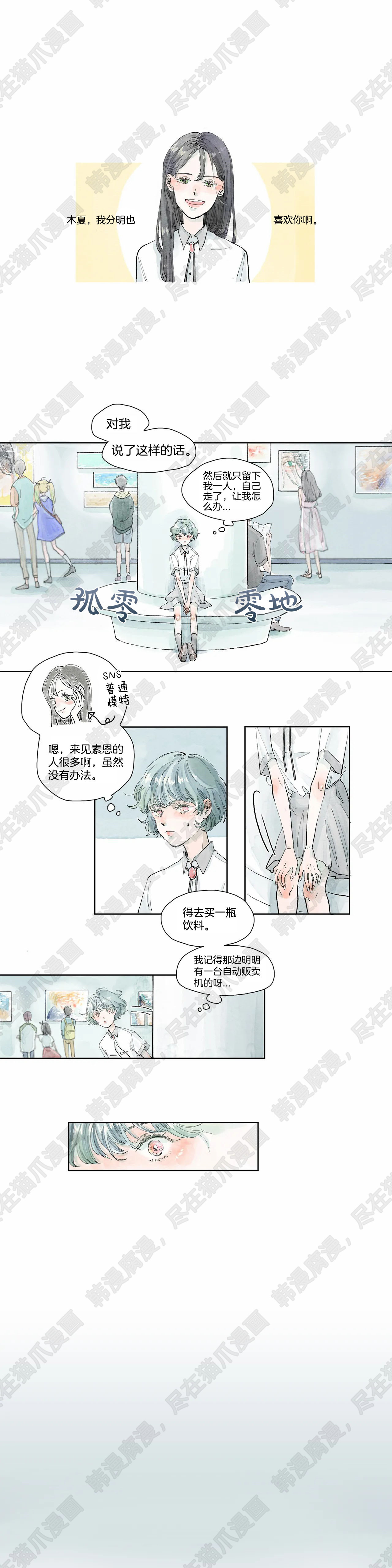 漫画&《果实盛开的时间》韩漫完整版(全文免费阅读)