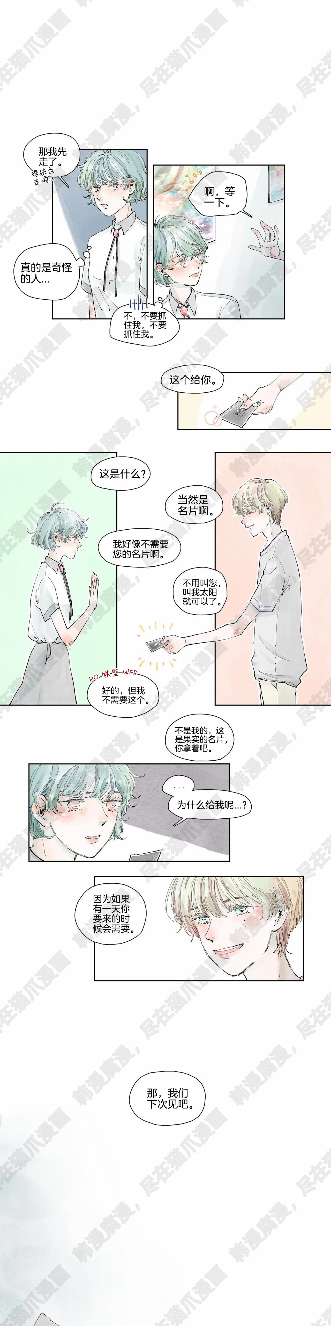 漫画&《果实盛开的时间》韩漫完整版(全文免费阅读)