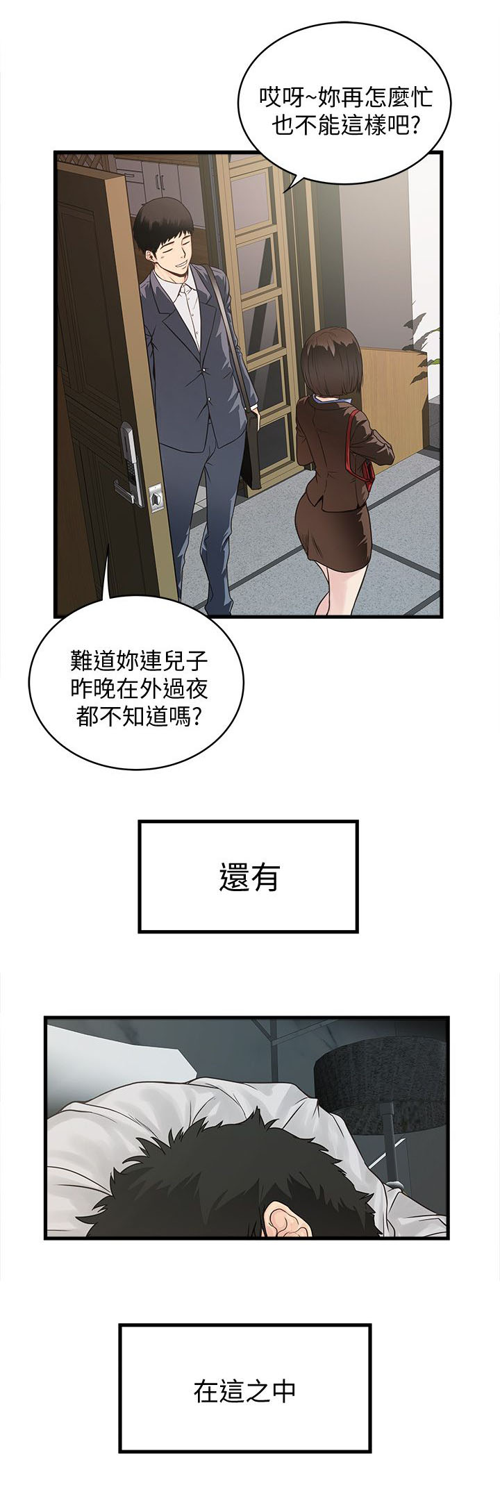 转型作家——(漫画全集) (全文免费阅读)