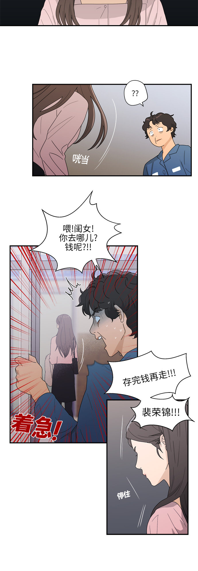 《爱上冤家》漫画&完整版 （全文在线阅读）