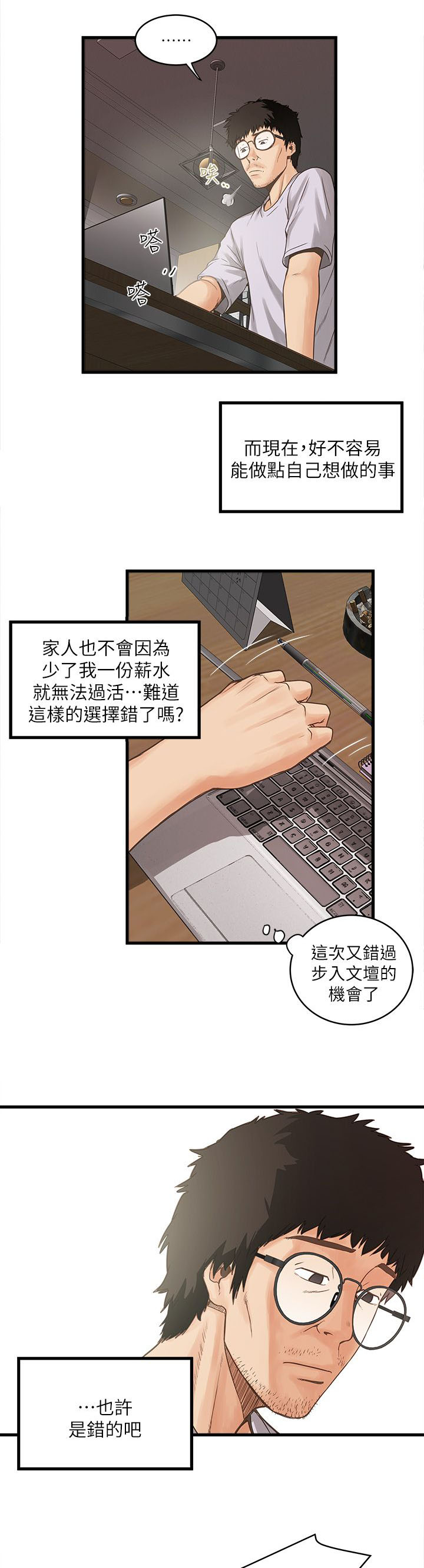 转型作家——(漫画全集) (全文免费阅读)