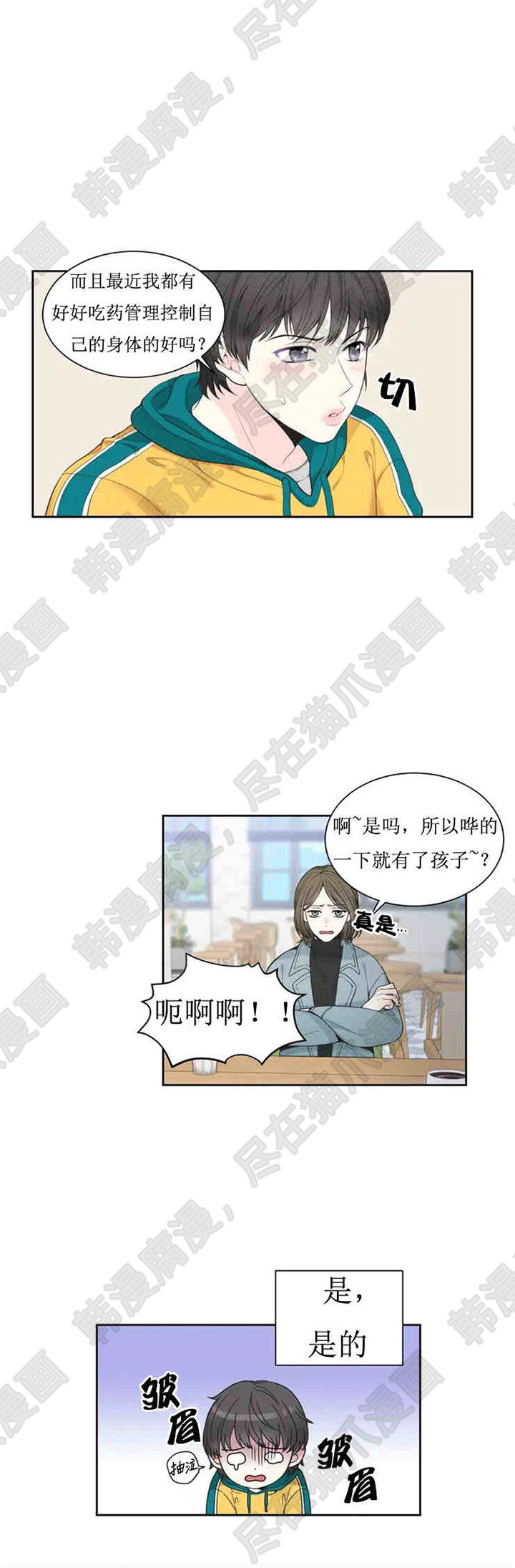 《四分之一》漫画完整版~(全文在线免费阅读)