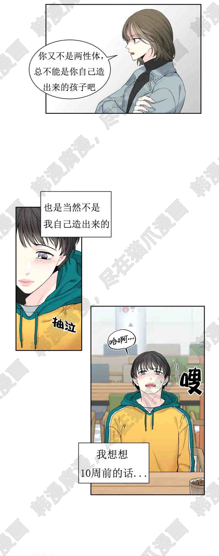 《四分之一》漫画完整版~(全文在线免费阅读)