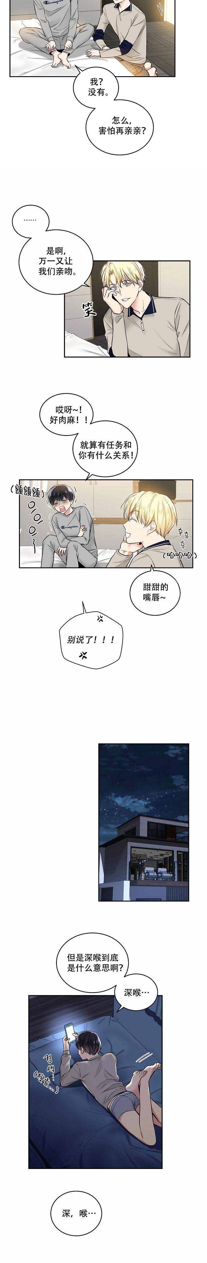 《耻辱应用程序》免费在线阅读-韩国漫画全文中字无修版