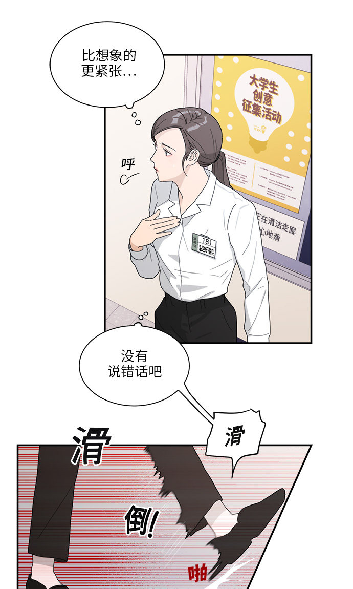 《爱上冤家》漫画&完整版 （全文在线阅读）