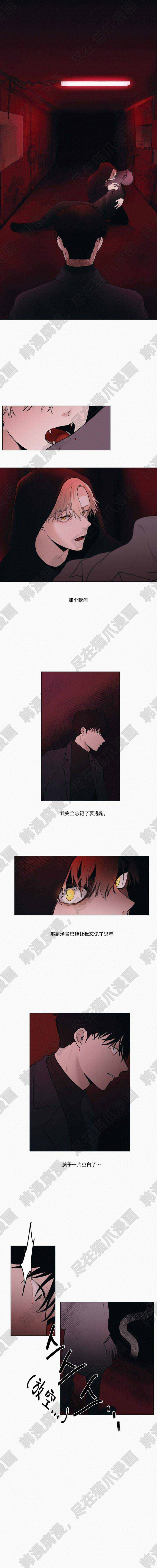 《我会给你血》漫画&完整版：（全文在线阅读）