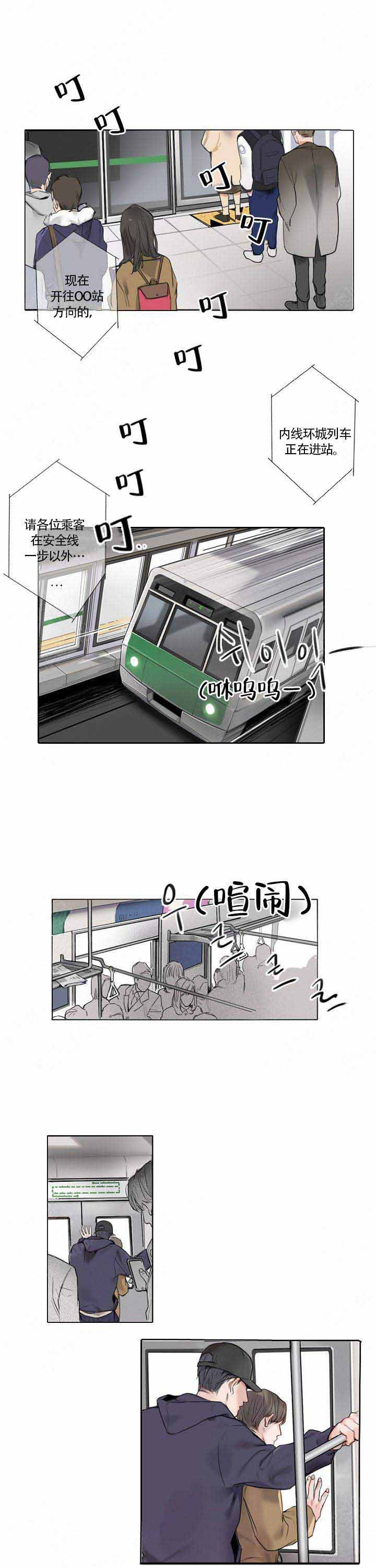 《地铁环线漫画》—（漫画韩漫）—（全文在线阅读）