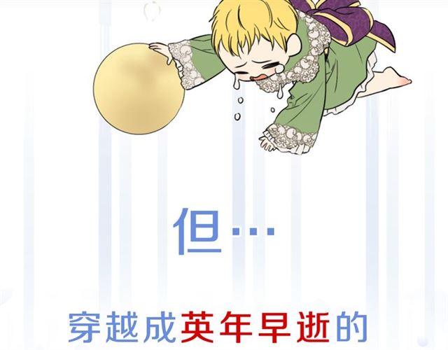 《某天成为公主》漫画完整版（韩漫百度云在线免费）