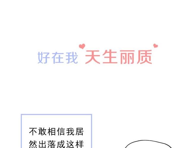 《某天成为公主》漫画完整版（韩漫百度云在线免费）