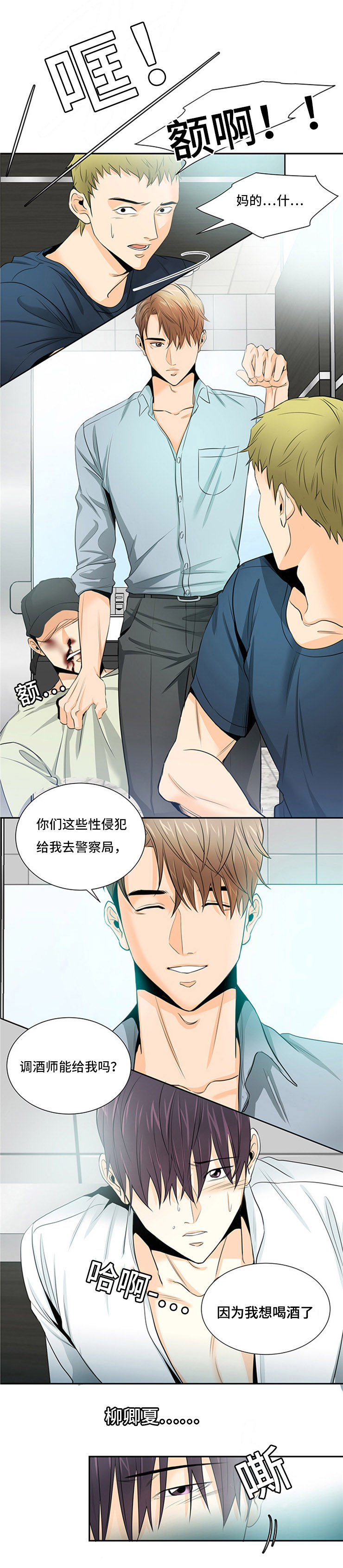 《特邀托育》漫画——(免费阅读)——(无删减版)