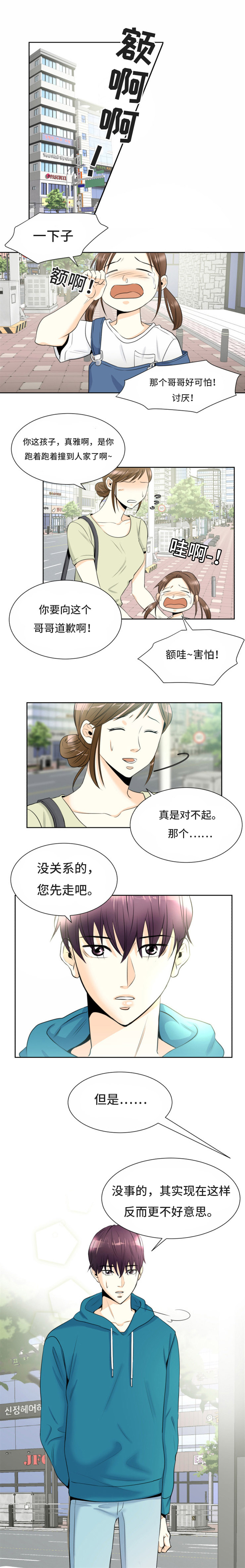 《多蓝》漫画——(免费阅读)——(无删减版)