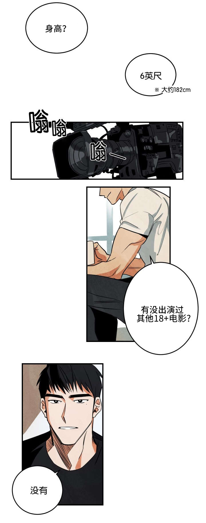 《巨额片酬漫画》&免费阅读全文（完整版）