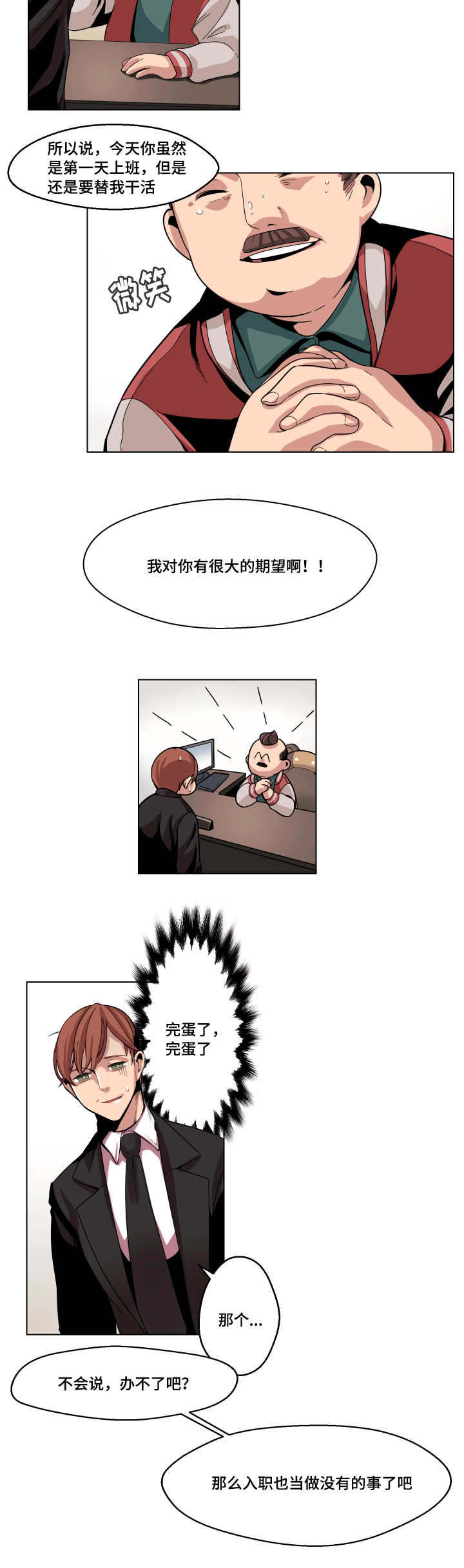 《低级推销漫画》&免费阅读全文（完整版）