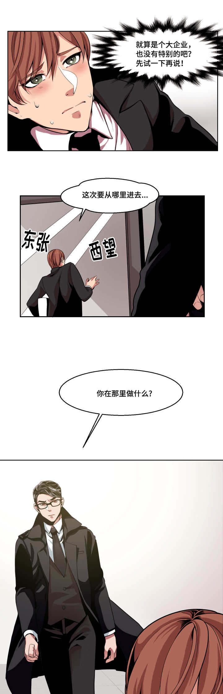 《低级推销漫画》&免费阅读全文（完整版）